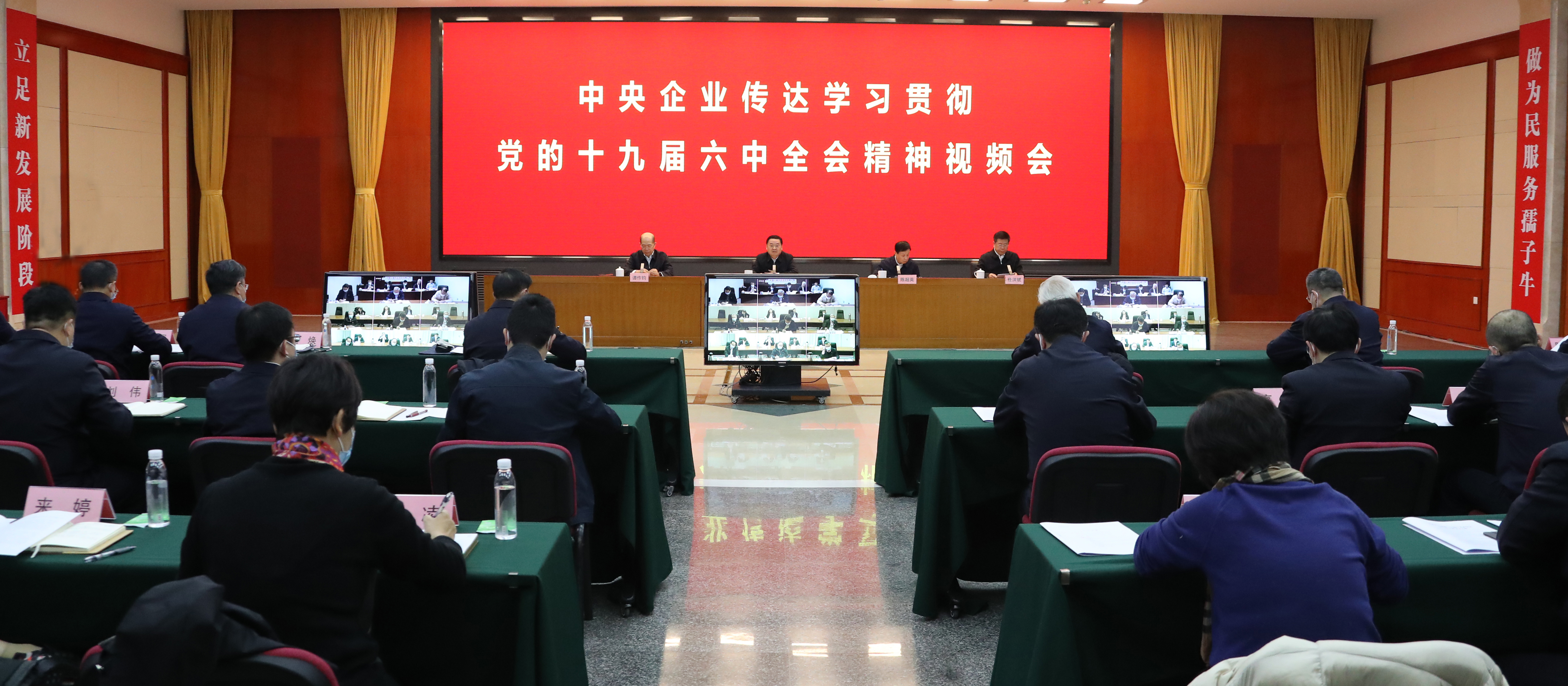 郝鵬、國資、央企、國資委、書記、主任、國企、企業(yè)改革